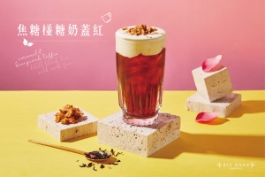 焦糖椪糖奶蓋紅