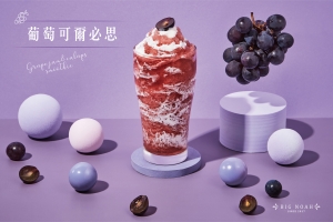 葡萄可爾必思